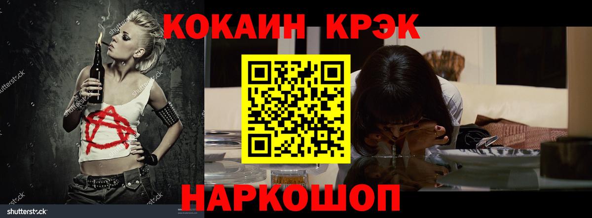 Егорьевск  КОКАИН Перу  Вход с VPN 