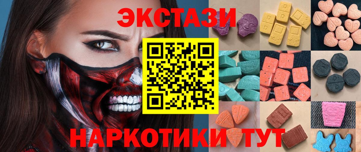 Егорьевск  ЭКСТАЗИ louis Vuitton  Вход с VPN  Экстази MDMA 