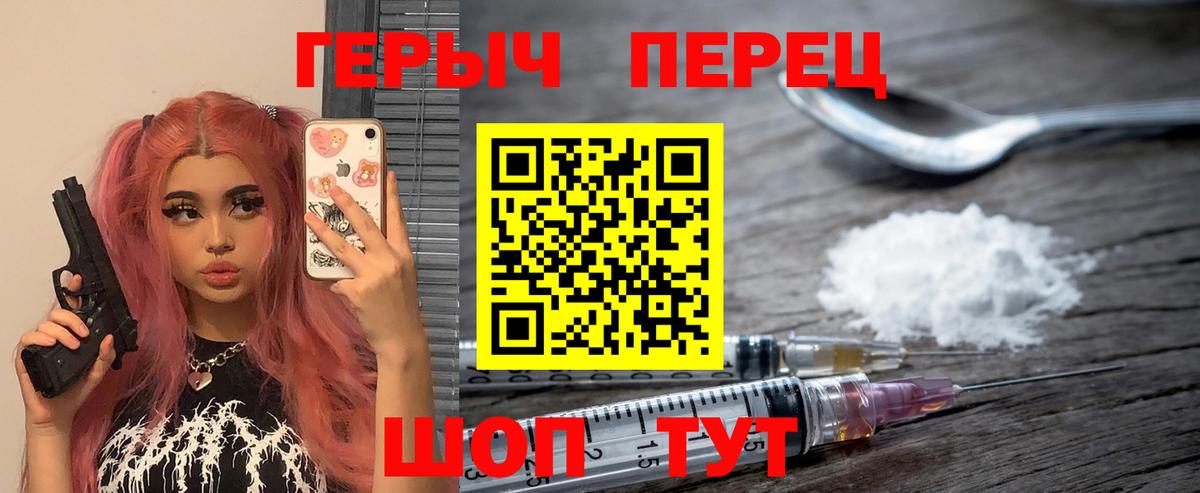 ГЕРОИН гречка Егорьевск
