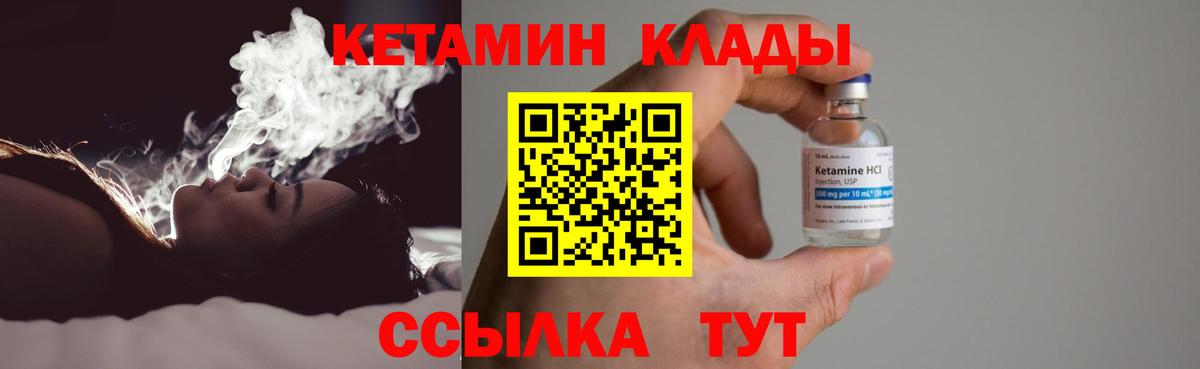 Егорьевск  КЕТАМИН VHQ  Вход с VPN  КЕТАМИН VHQ 