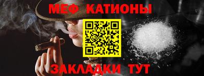 мяу мяу мука Балашиха