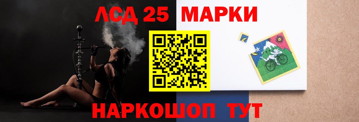 Лсд 25 экстази кислота Егорьевск