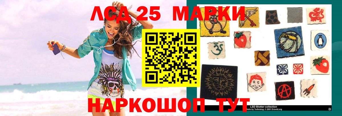 LSD-25 экстази ecstasy  Вход с VPN  Егорьевск  LSD-25 экстази кислота 