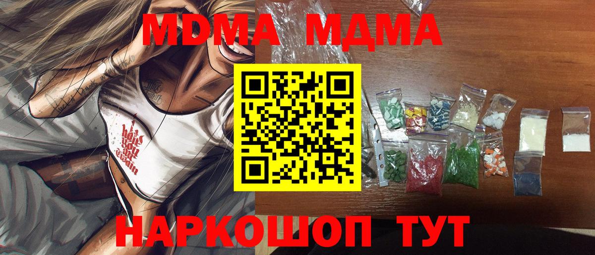 Егорьевск  MDMA VHQ  Вход с VPN 