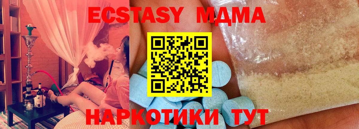 МДМА молли Егорьевск