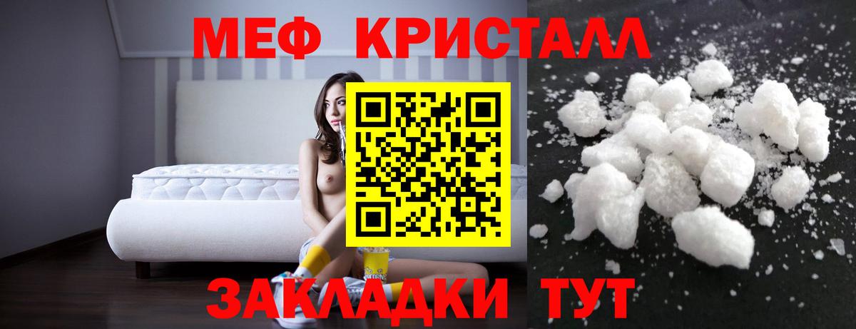 Мефедрон мука  МЕФ  Егорьевск  Вход с VPN 