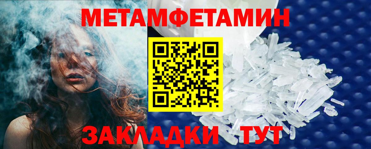 МЕТАМФЕТАМИН витя Егорьевск