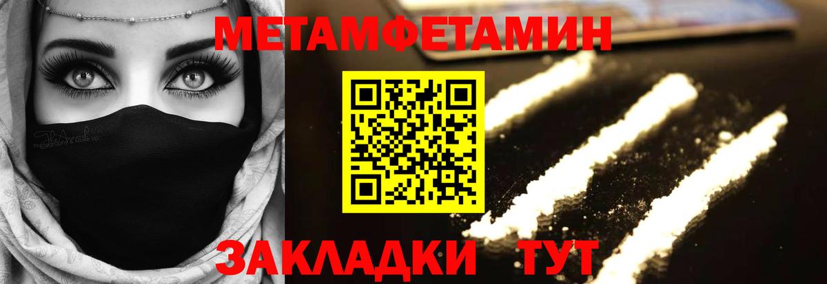 МЕТАМФЕТАМИН пудра  Вход с VPN  МЕТАМФЕТАМИН пудра  Егорьевск 