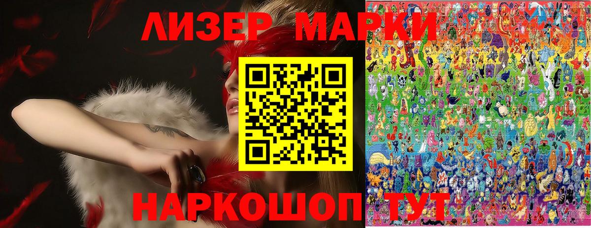 Егорьевск  Марки 25I-NBOMe 1,5мг  Марки 25I-NBOMe 1,5мг  Вход с VPN 