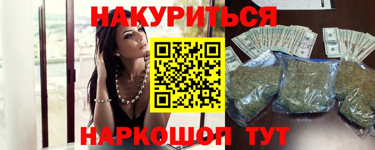 Егорьевск  Шишки марихуана THC 21%  Бошки марихуана THC 21%  Вход с VPN  Конопля план  Бошки Шишки индика 